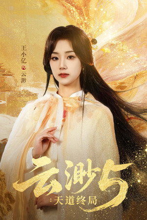 The End of the Heavenly Dao