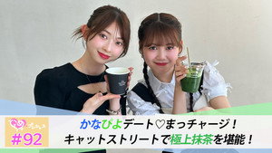 Episode 92