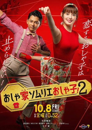 Season 2