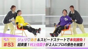 Episode 83