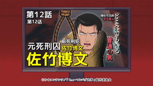 An Ordinary, Run-of-the-Mill Guy: Former Death Row Inmate, Satake Hirofumi