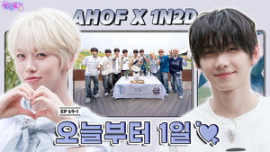 AHOF: First Anniversary Party (EP. 69-1)