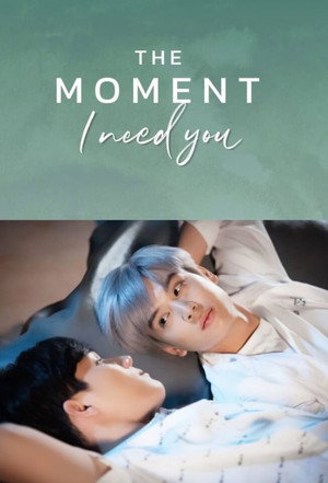 The Moment " I Need You