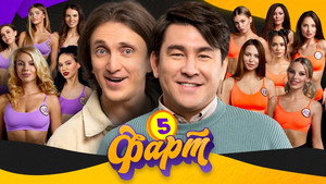 Episode 5