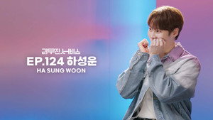 Ha Sung-woon