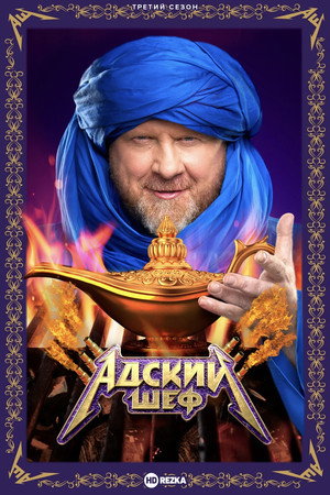 Season 3
