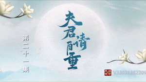 Episode 21
