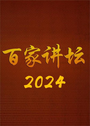 Season 24