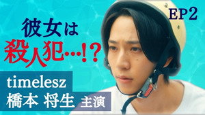 Episode 2