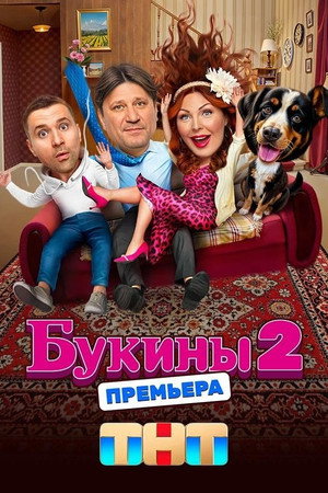 Season 2