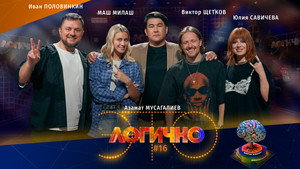 Episode 16