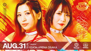 Marigold DREAM✴︎STAR Grand Prix 2024 ~ Day 1 (Afternoon)