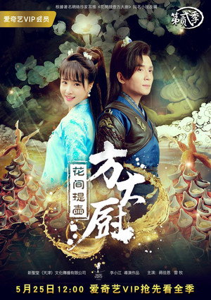 Season 2