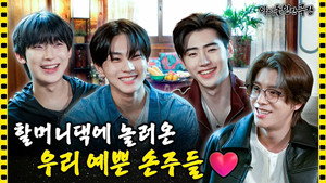 "I love every little thing(.) about you...🥰" Affectionate ENHYPEN💗