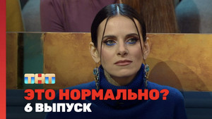 Episode 6