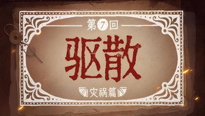Episode 7