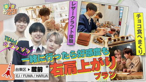 [Taito City] Sweet Time at Chocolate Factory🍫