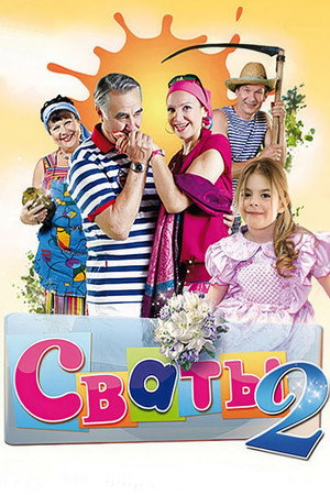 Season 2