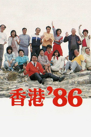 HK '86