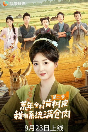 Season 2