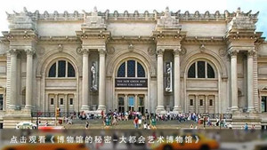 Inside the Metropolitan Museum, New York City
