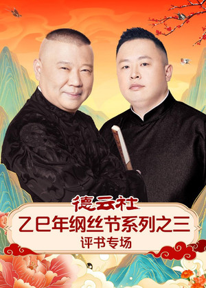 Season 3
