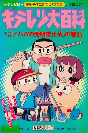 Season 3