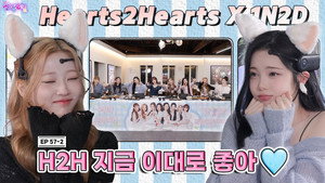 Hearts2Hearts: We’re Not Triggered (EP. 57-2)