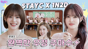 STAYC: The Frequency Where Friendship Connects Perfectly (EP. 68-2)