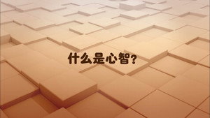 Mind