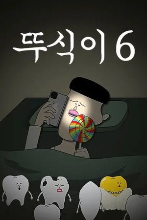 Season 6