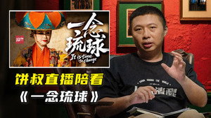 Episode 35