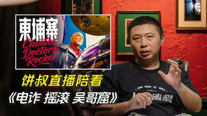 Episode 46