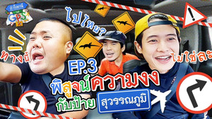 Episode 3