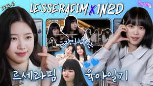 LE SSERAFIM in Hwaseong (EP. 12-2)