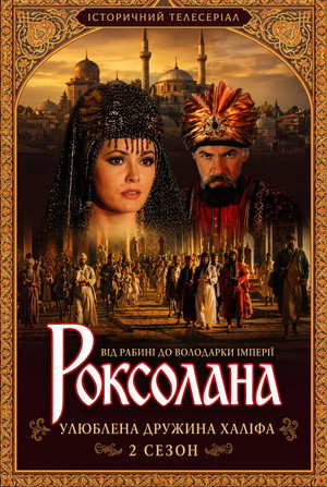 Season 2
