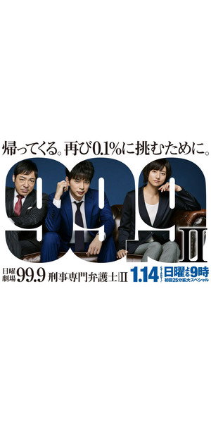 Season 2