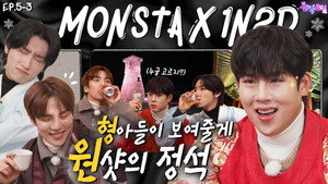 Monsta X in Gyeongju (EP. 5-3)