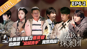 Episode 8