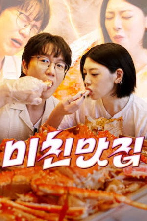Gourmet romance