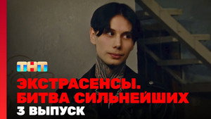 Episode 3