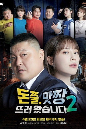 Season 2