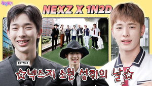 NEXZ: If I Become the NEXT Main Character of This World (EP. 73-1)