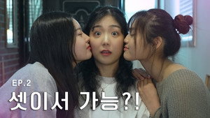 Threesome