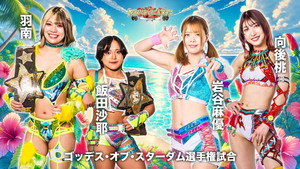 Stardom Spring Vacation ~Hi Hi! Okinawa~ Day 2