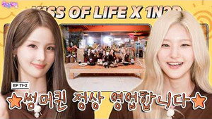 KISS OF LIFE: SWEAT or STARVE TOUR (EP. 71-2)
