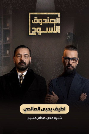 Season 7