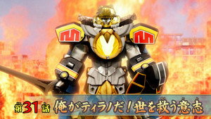I Am Tyranno! The Will to Save the World