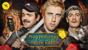 Episode 18