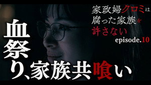 Episode 10
